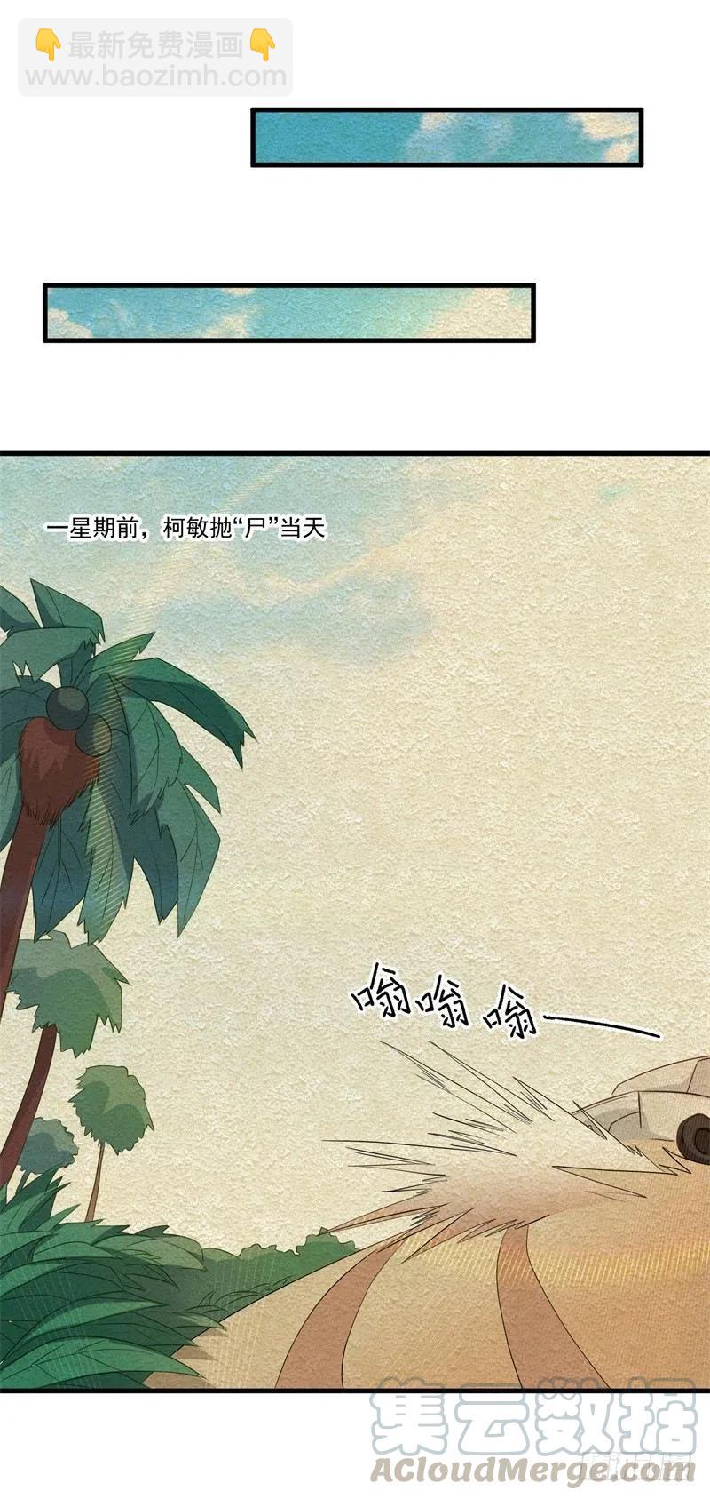 第29话 我们认识么？18