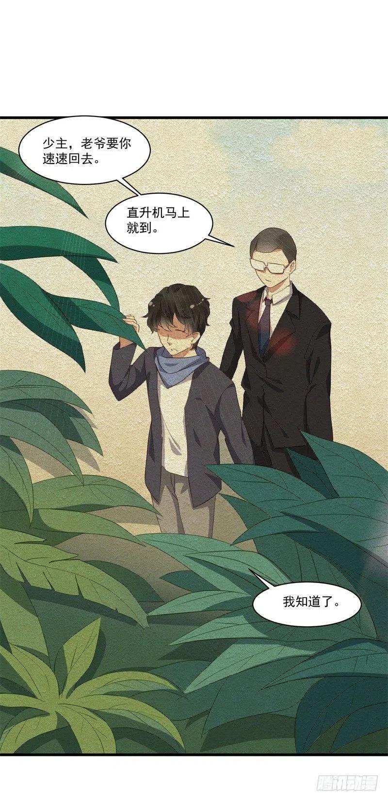 第29话 我们认识么？19