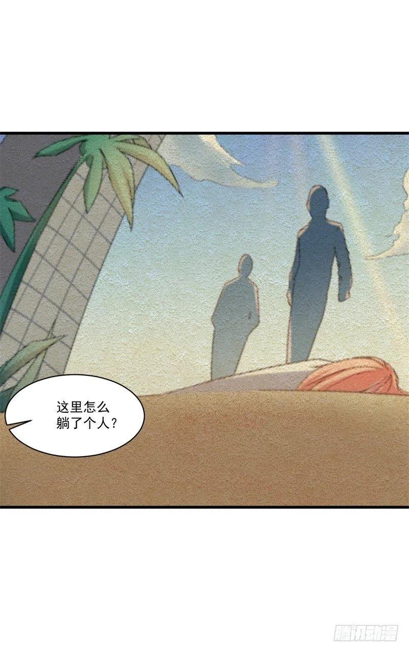 第29话 我们认识么？20