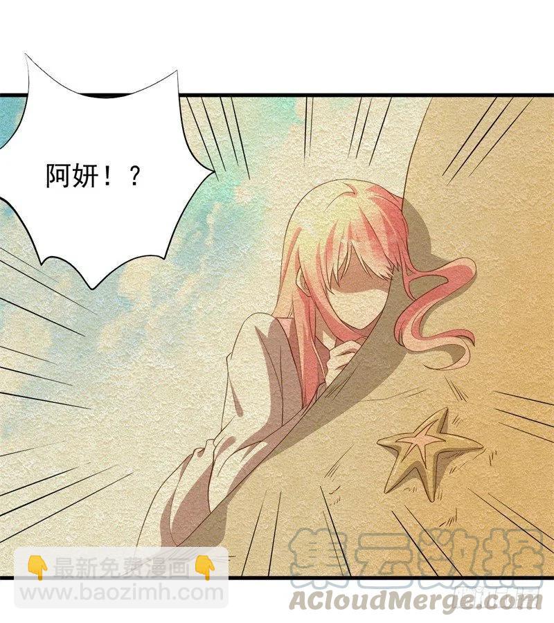 第29话 我们认识么？21