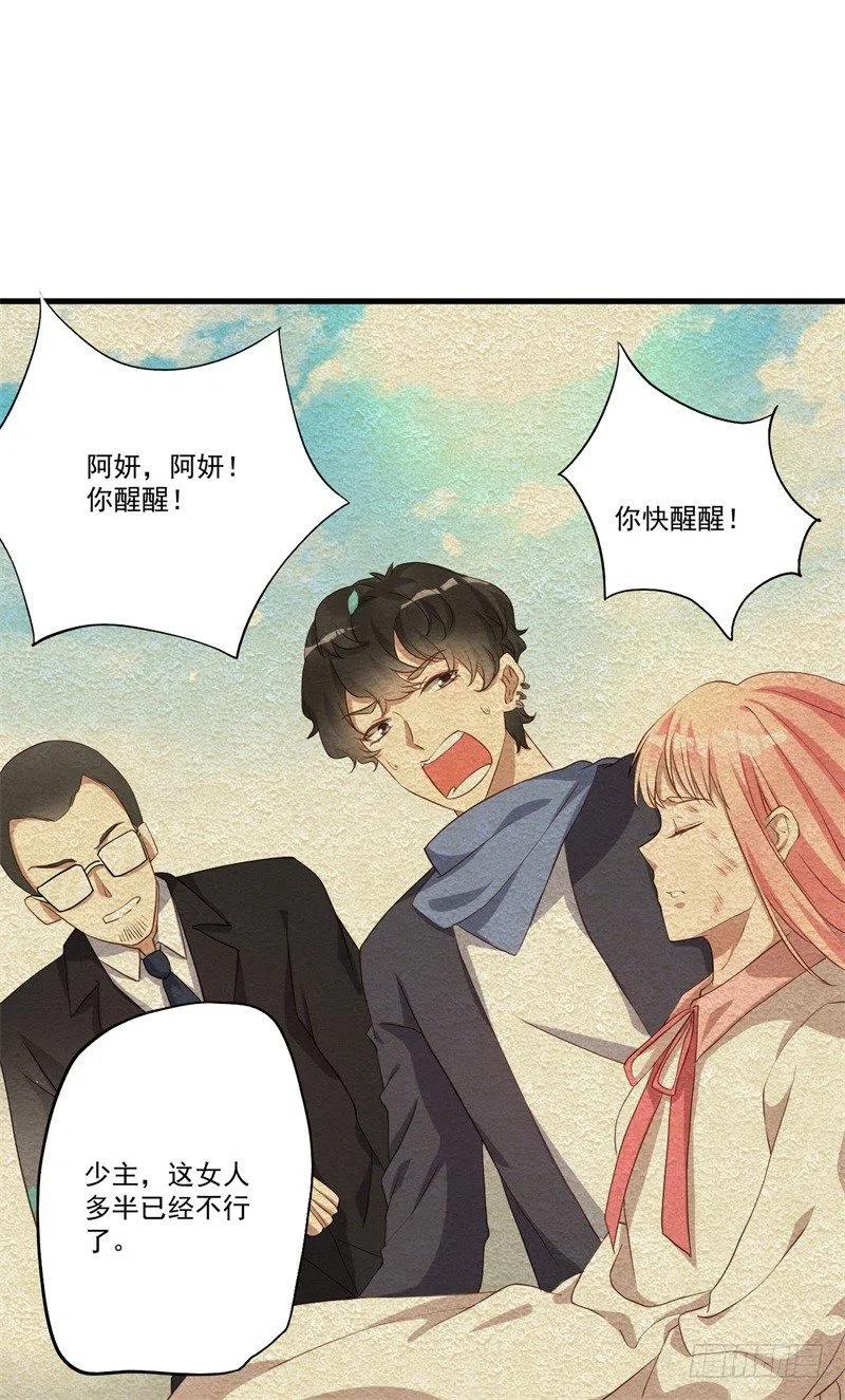 第29话 我们认识么？22