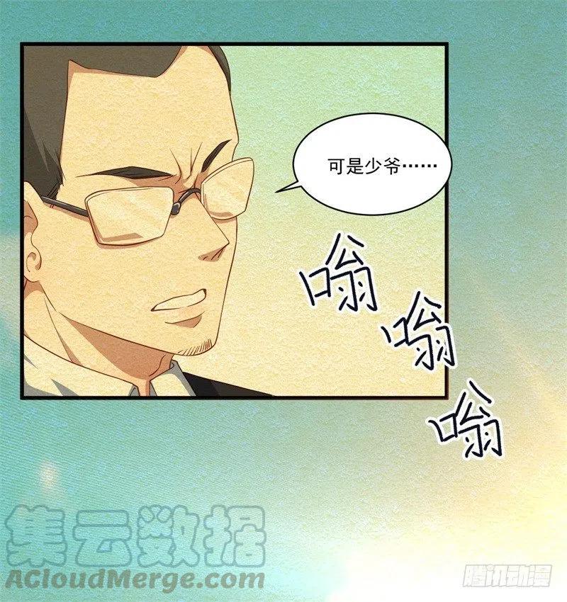 第29话 我们认识么？24
