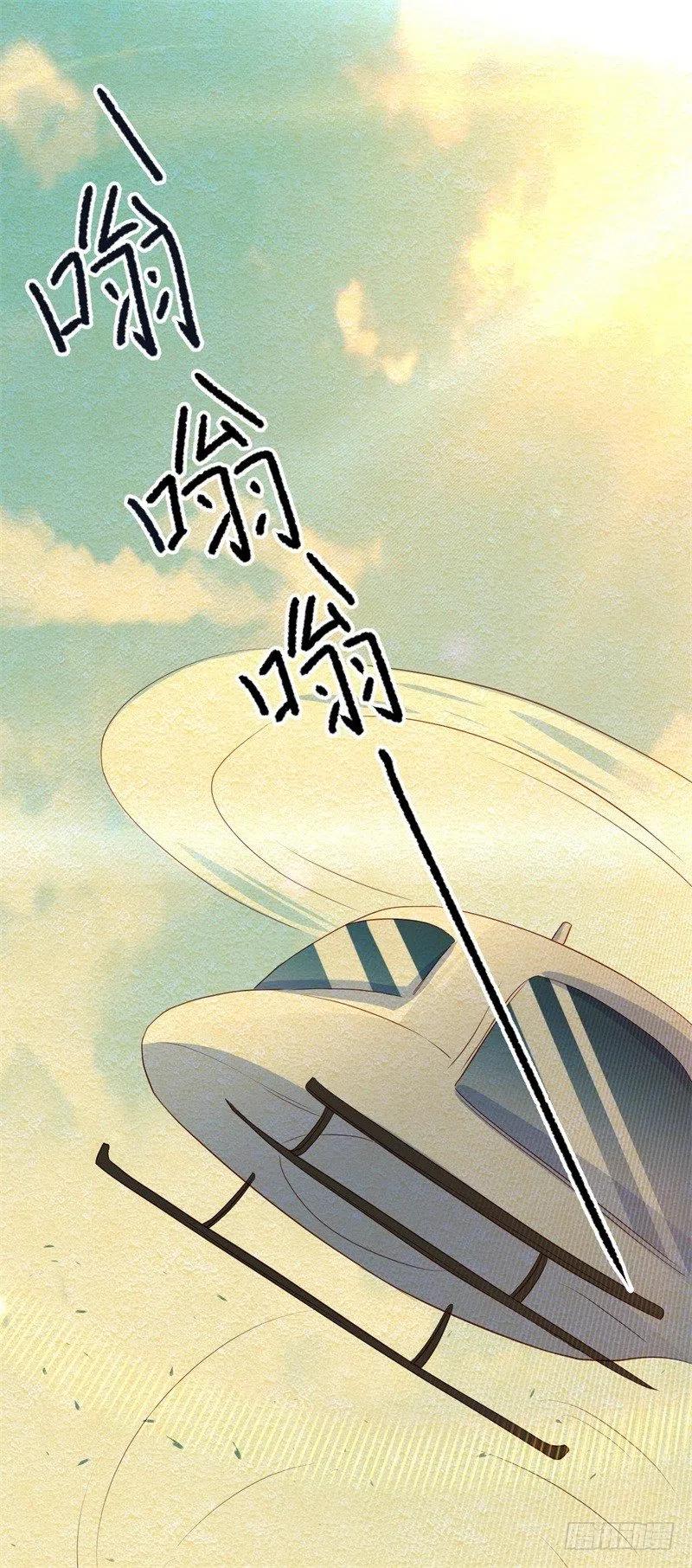 第29话 我们认识么？25
