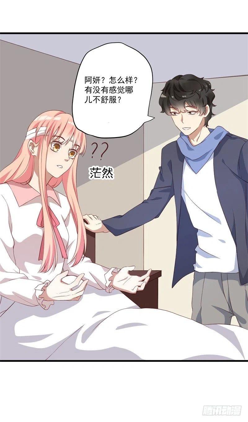 第29话 我们认识么？32