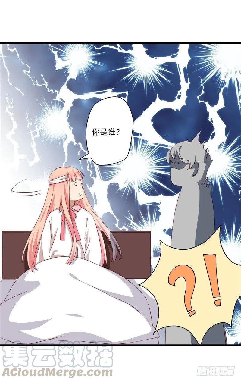 第29话 我们认识么？33