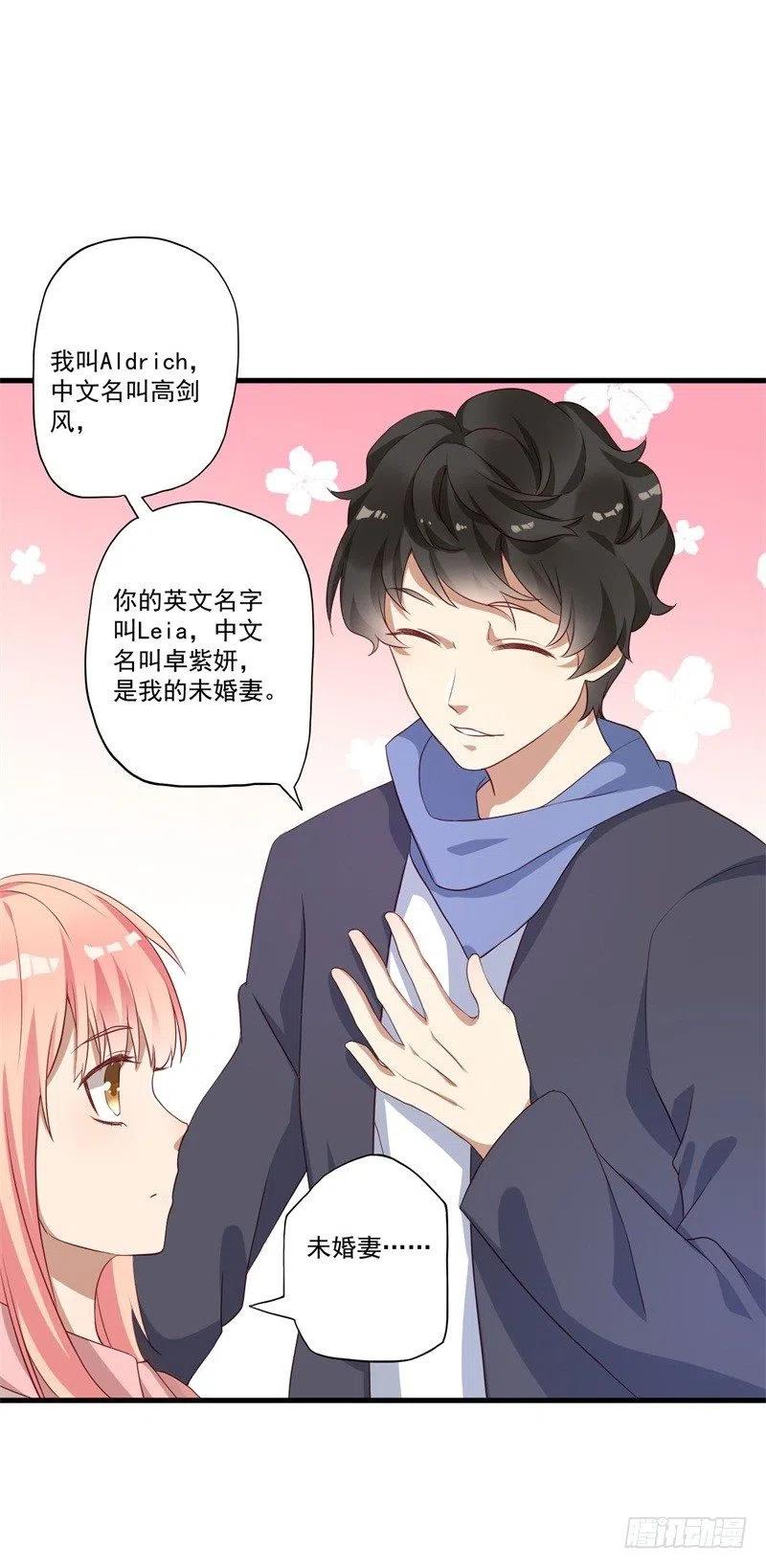 第29话 我们认识么？35