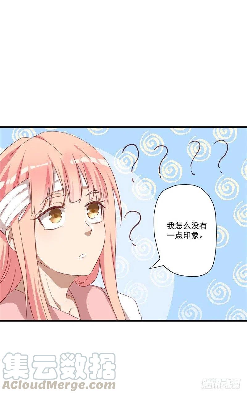 第29话 我们认识么？36