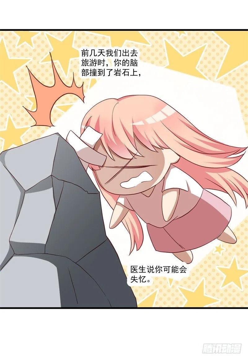 第29话 我们认识么？37