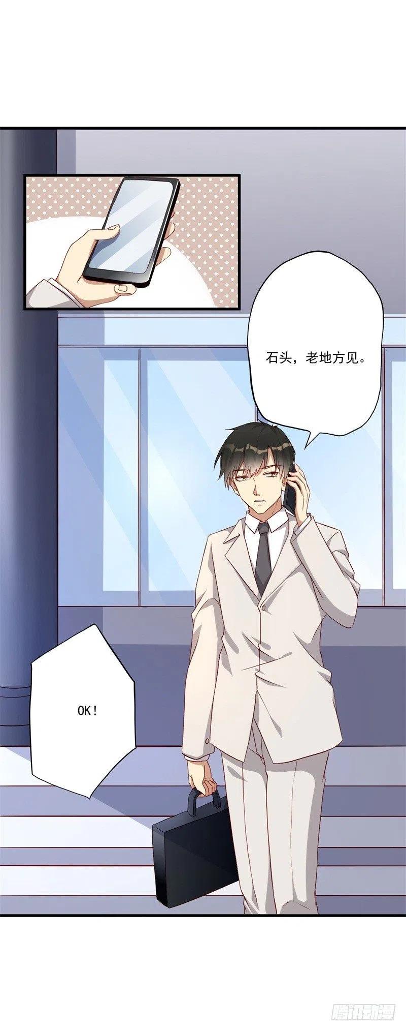 第29话 我们认识么？4