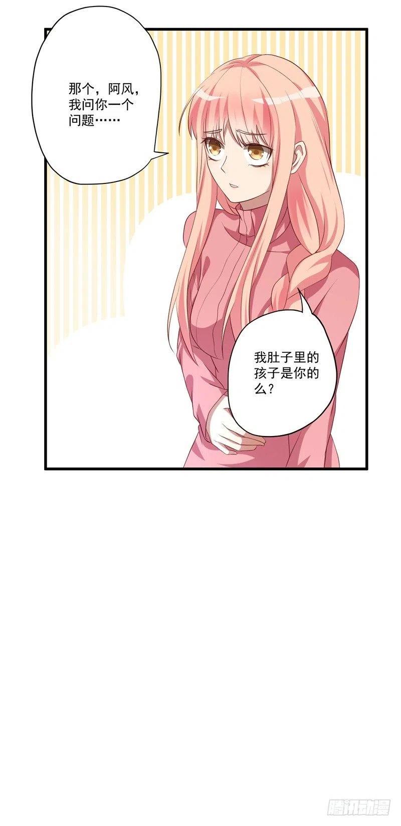 第29话 我们认识么？43