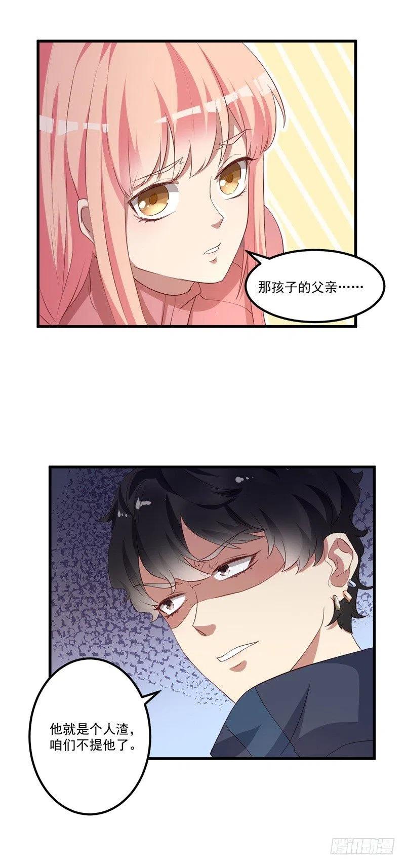 第29话 我们认识么？51