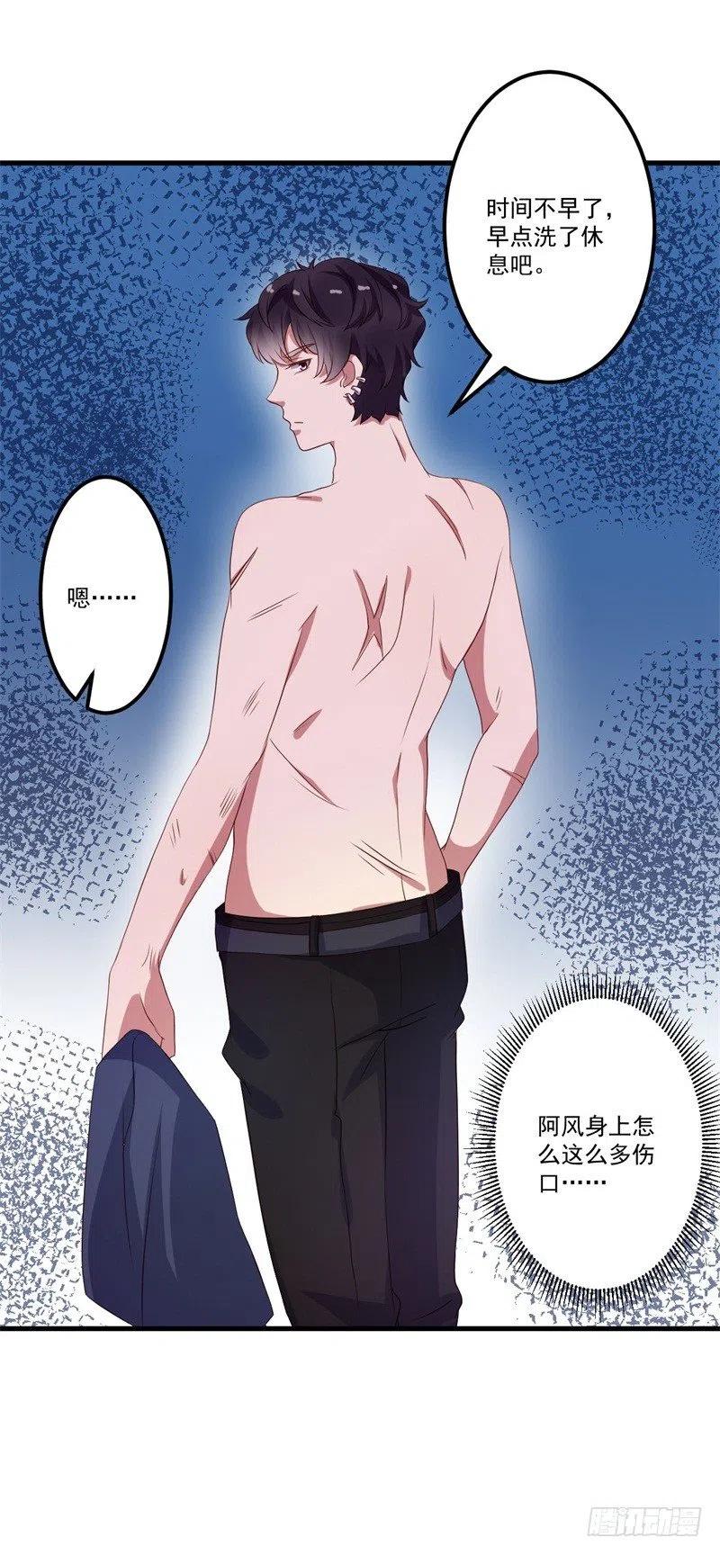 第29话 我们认识么？54