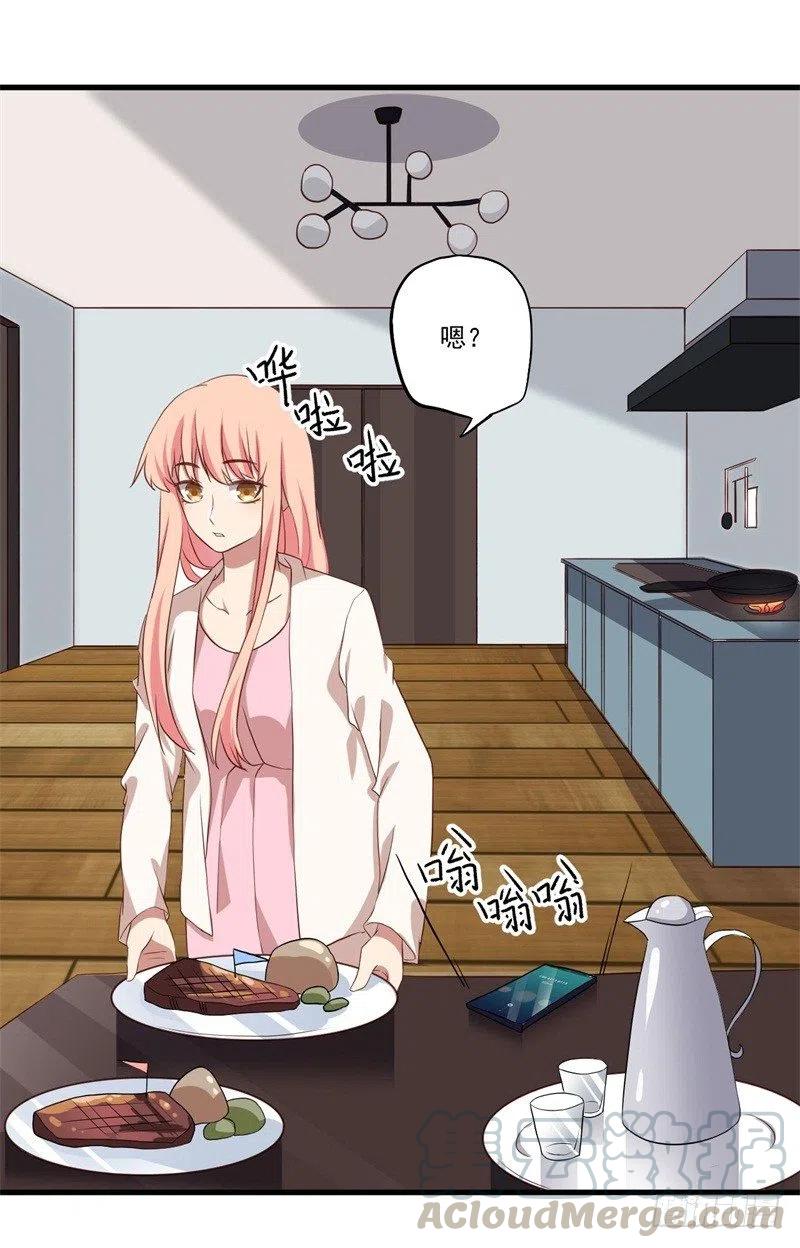 第29话 我们认识么？55