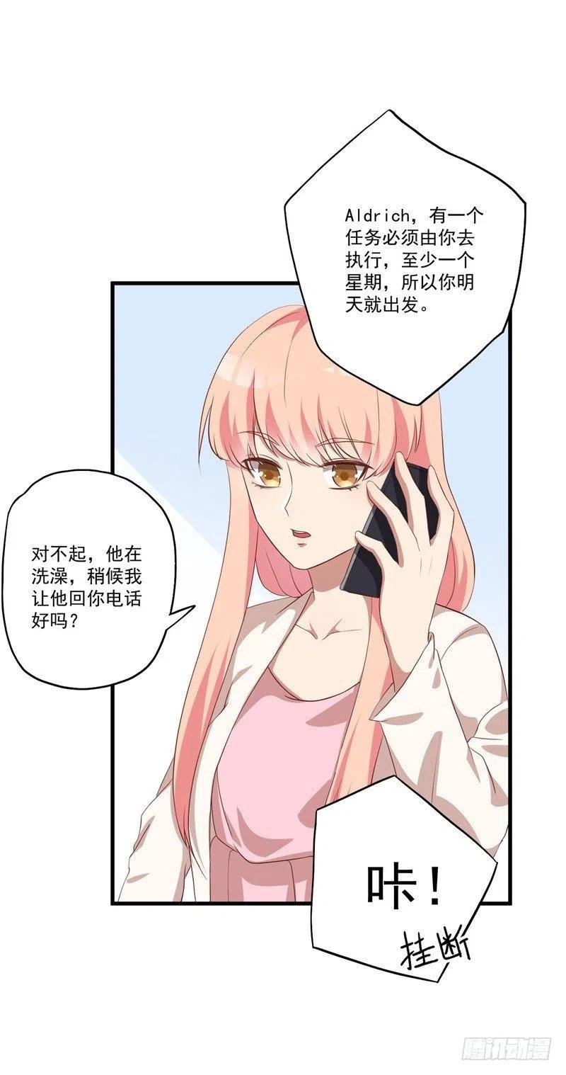 第29话 我们认识么？56