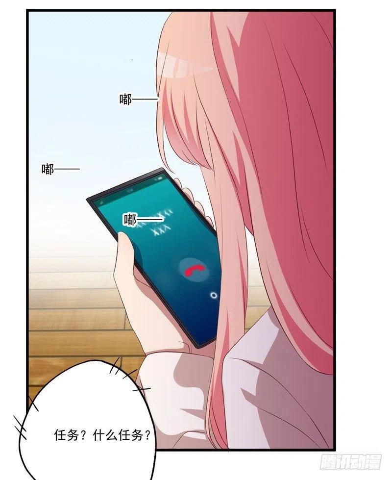 第29话 我们认识么？57