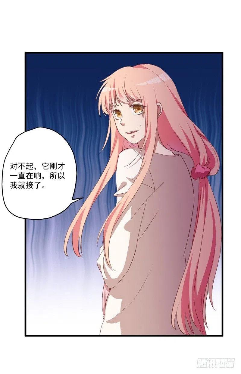 第29话 我们认识么？59