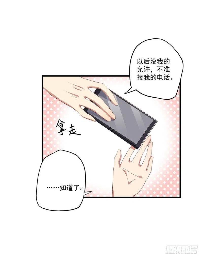 第29话 我们认识么？60