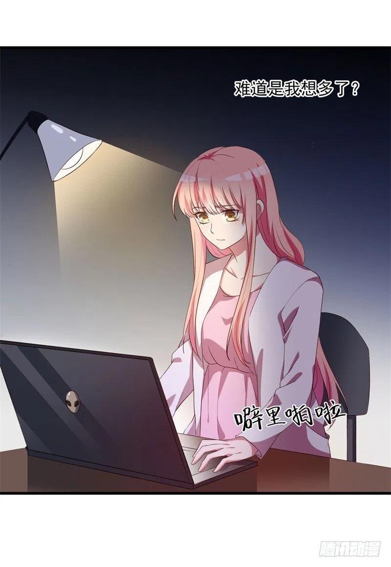 第29话 我们认识么？62
