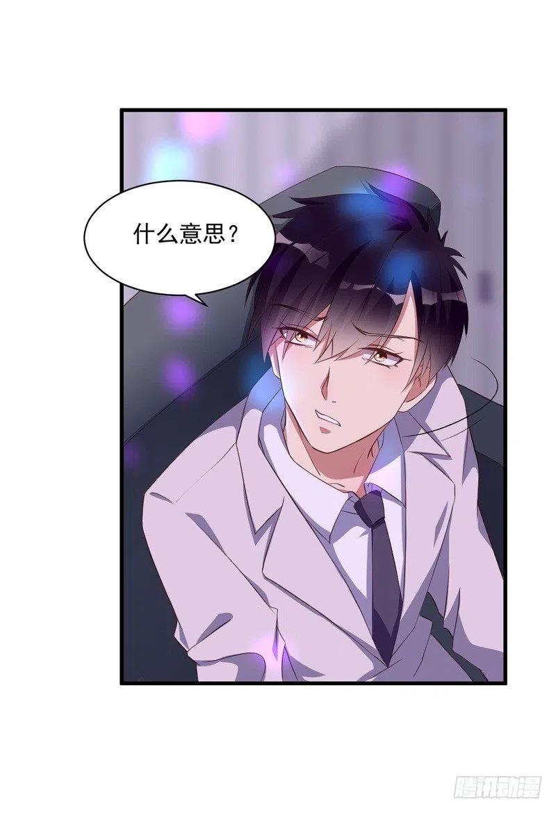 第29话 我们认识么？8