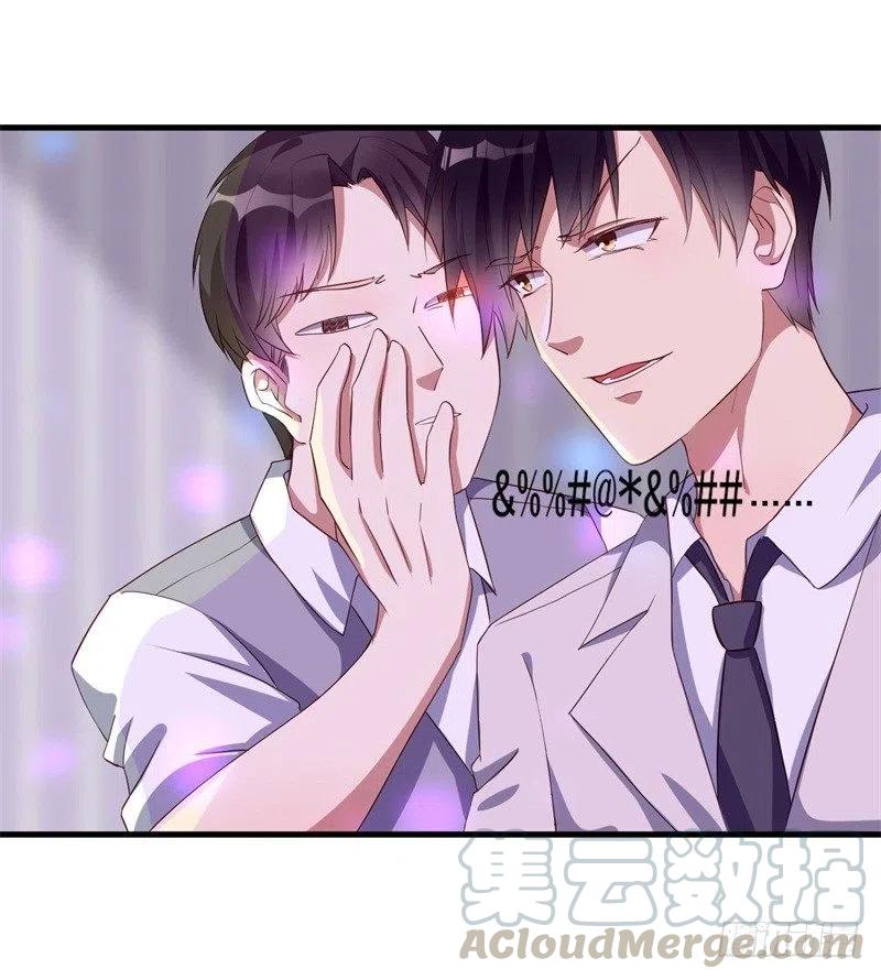 第29话 我们认识么？9