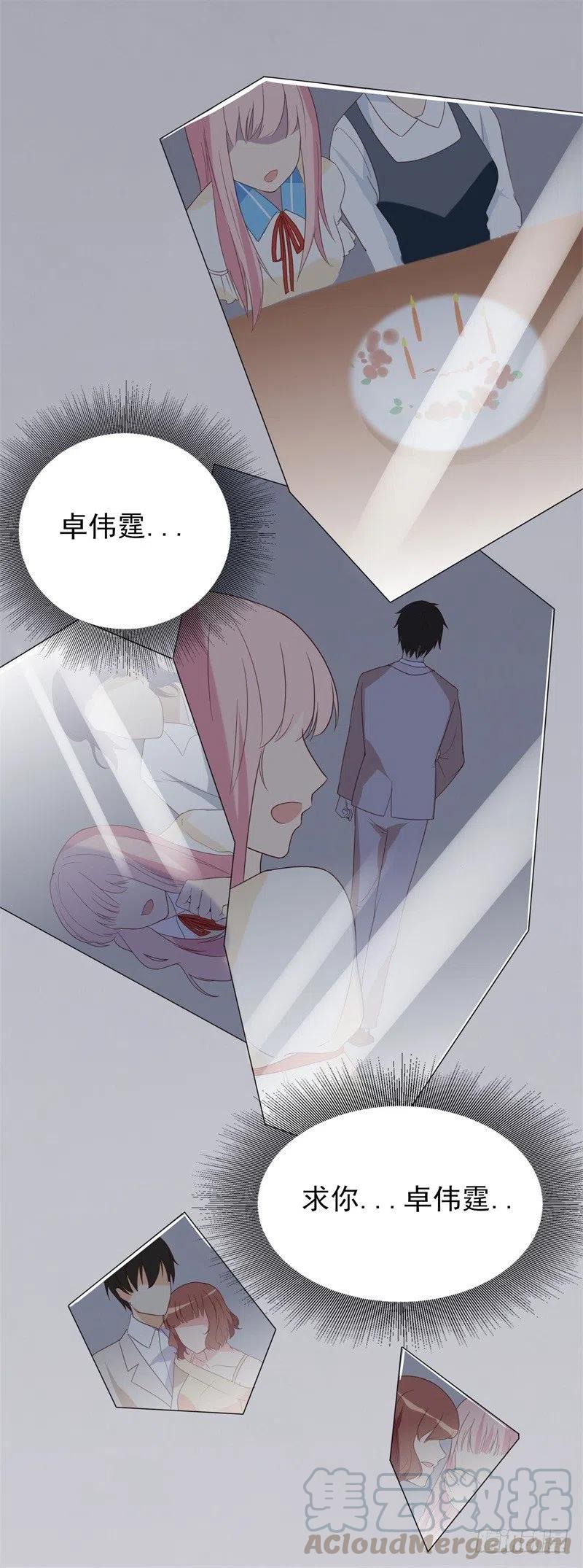 第31话 那不想记起的过去24