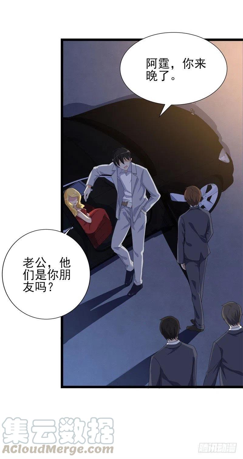 第31话 那不想记起的过去4