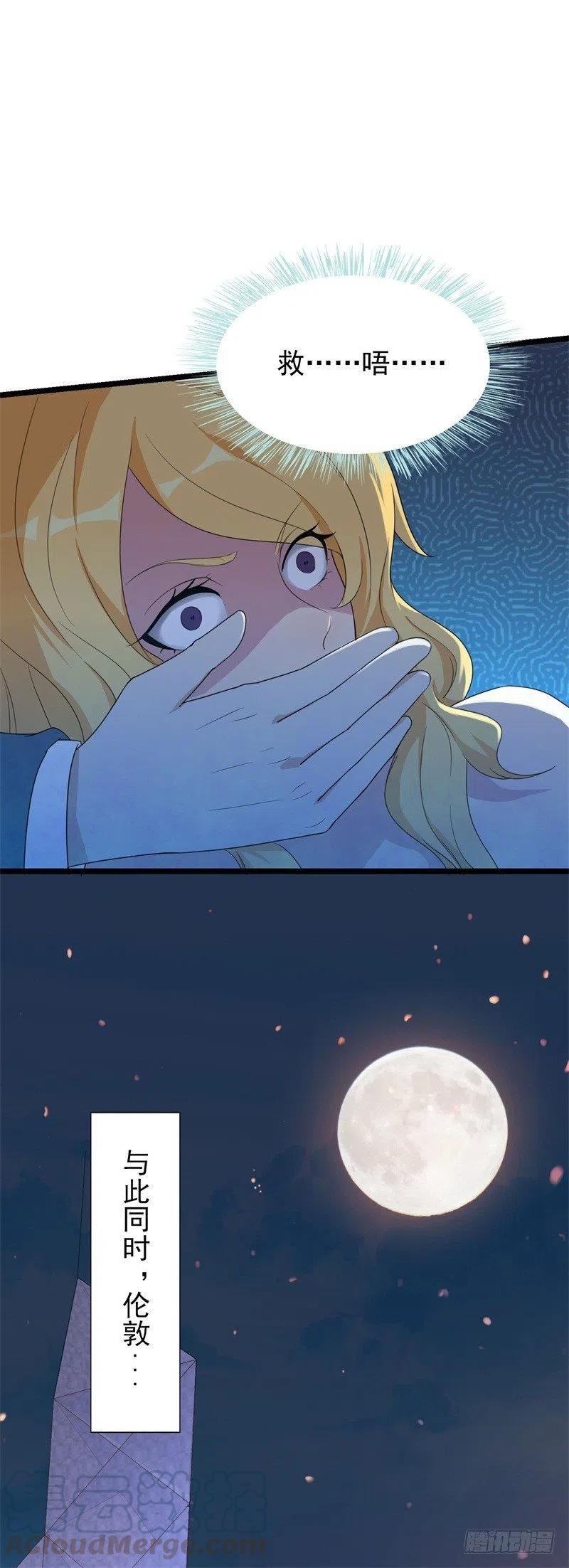 第31话 那不想记起的过去8