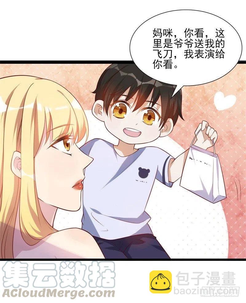 第35话 我果然没看错你14