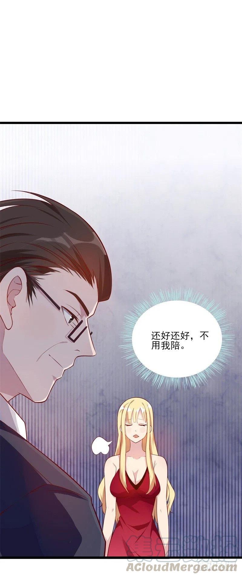 第35话 我果然没看错你22