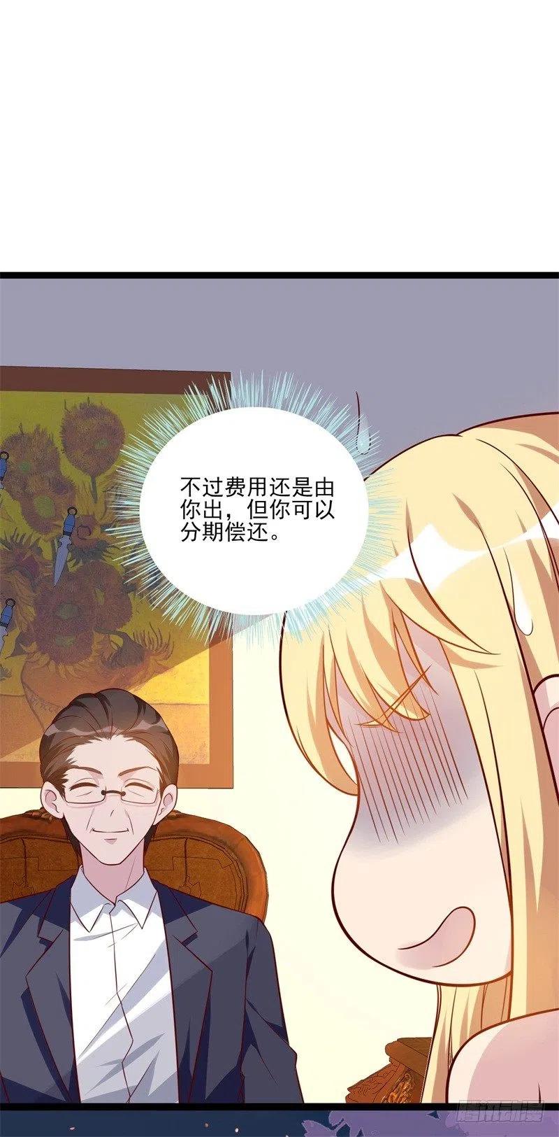 第35话 我果然没看错你23