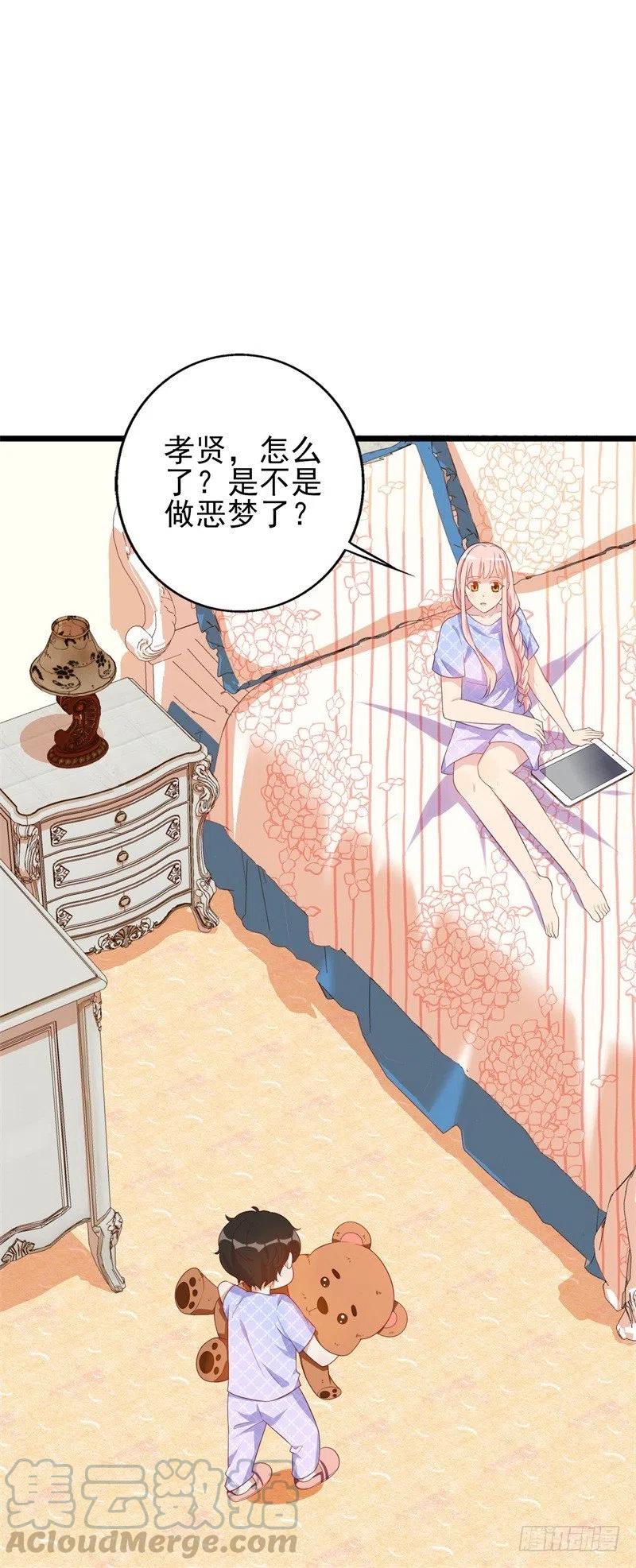 第35话 我果然没看错你30