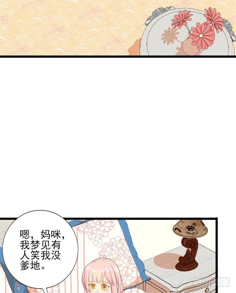 第35话 我果然没看错你31