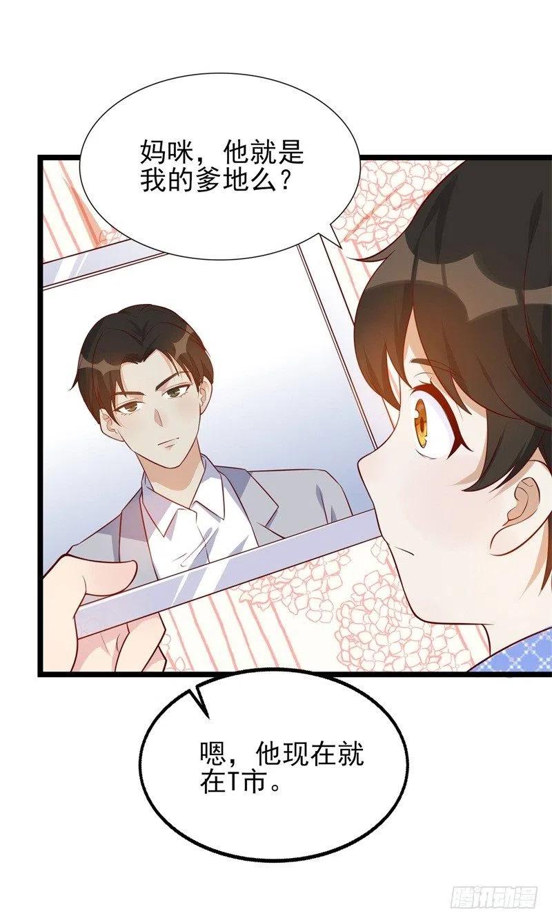 第35话 我果然没看错你35