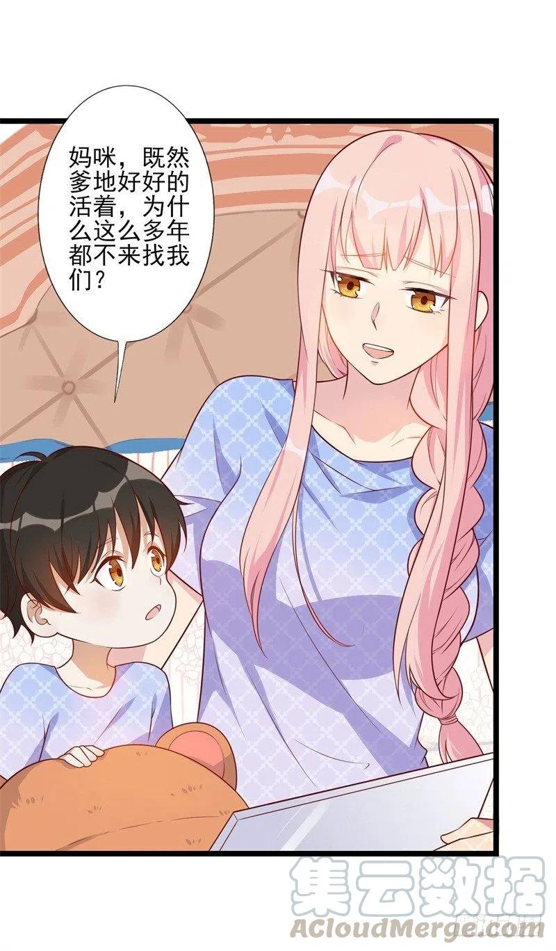 第35话 我果然没看错你36