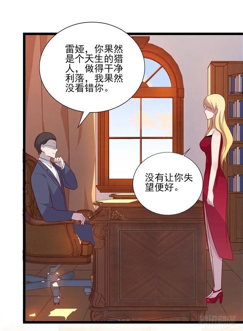 第35话 我果然没看错你9