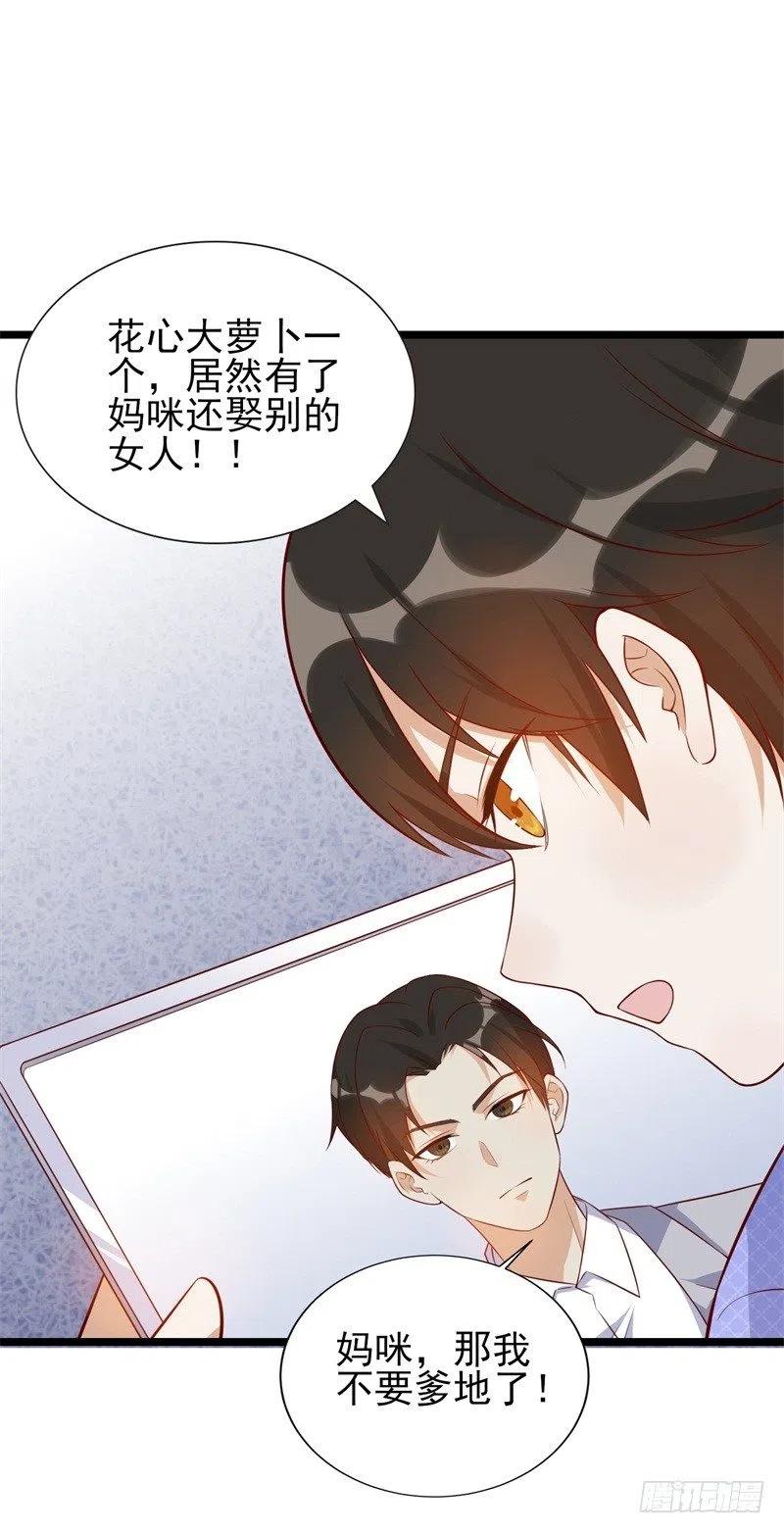 第36话 怎么会碰到他！1