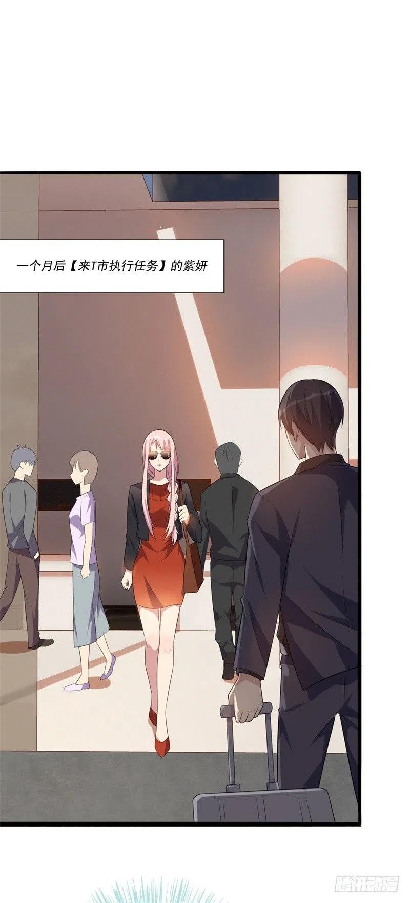 第36话 怎么会碰到他！11