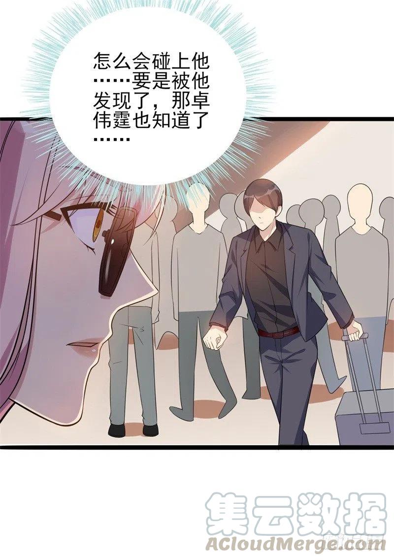 第36话 怎么会碰到他！12