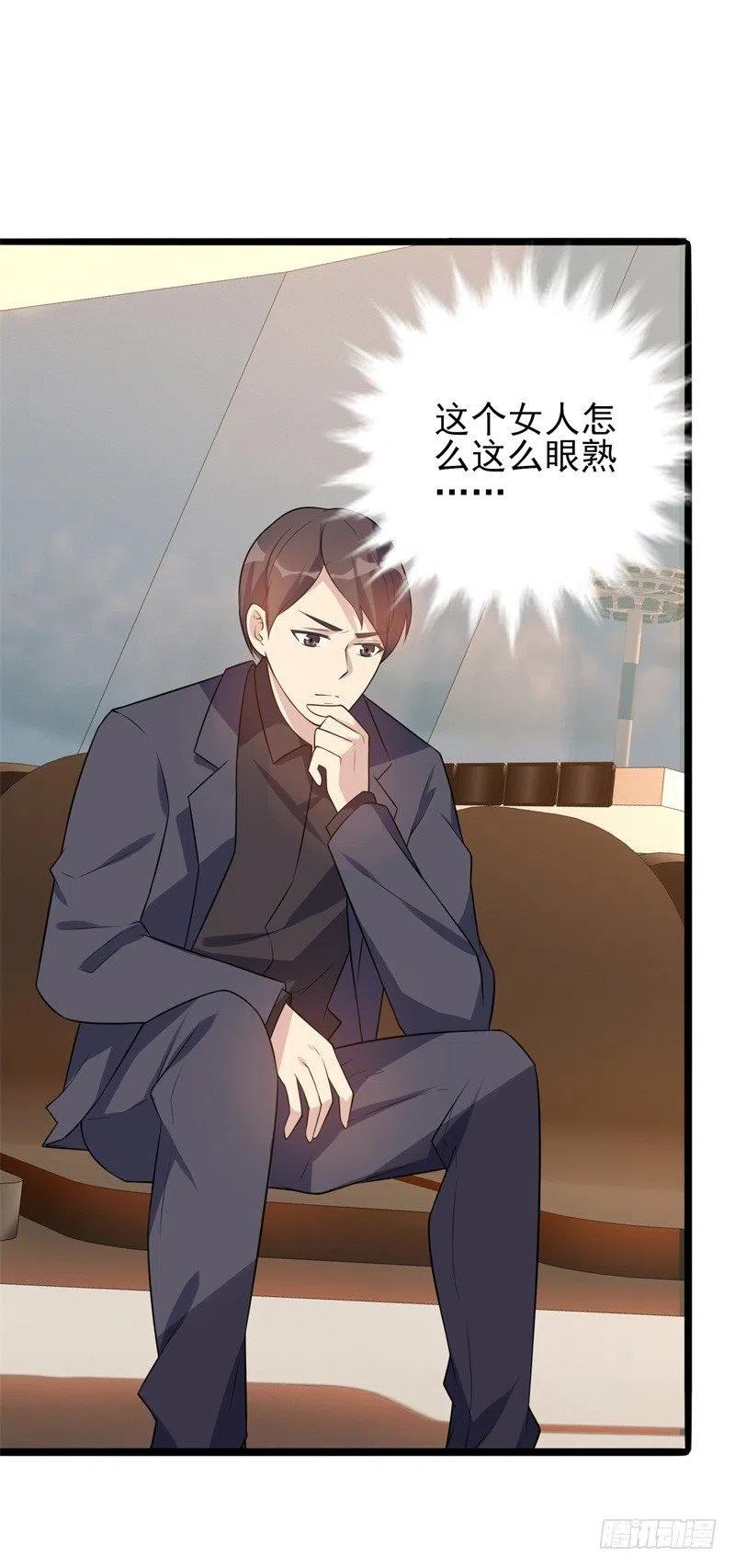 第36话 怎么会碰到他！17
