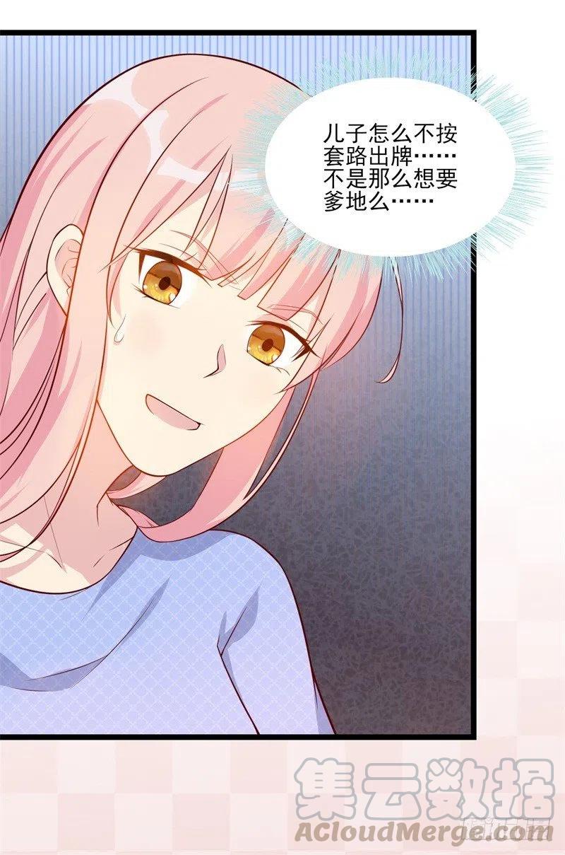 第36话 怎么会碰到他！2