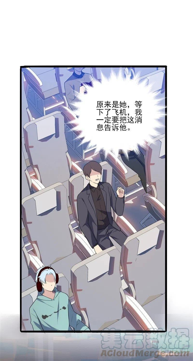 第36话 怎么会碰到他！20