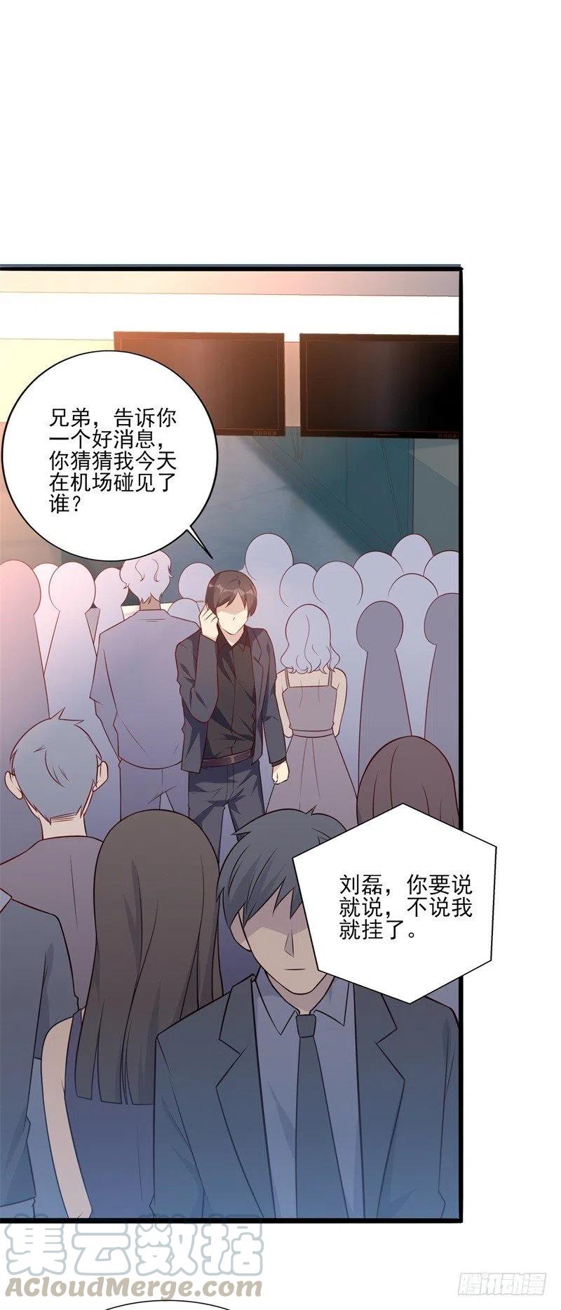 第36话 怎么会碰到他！22