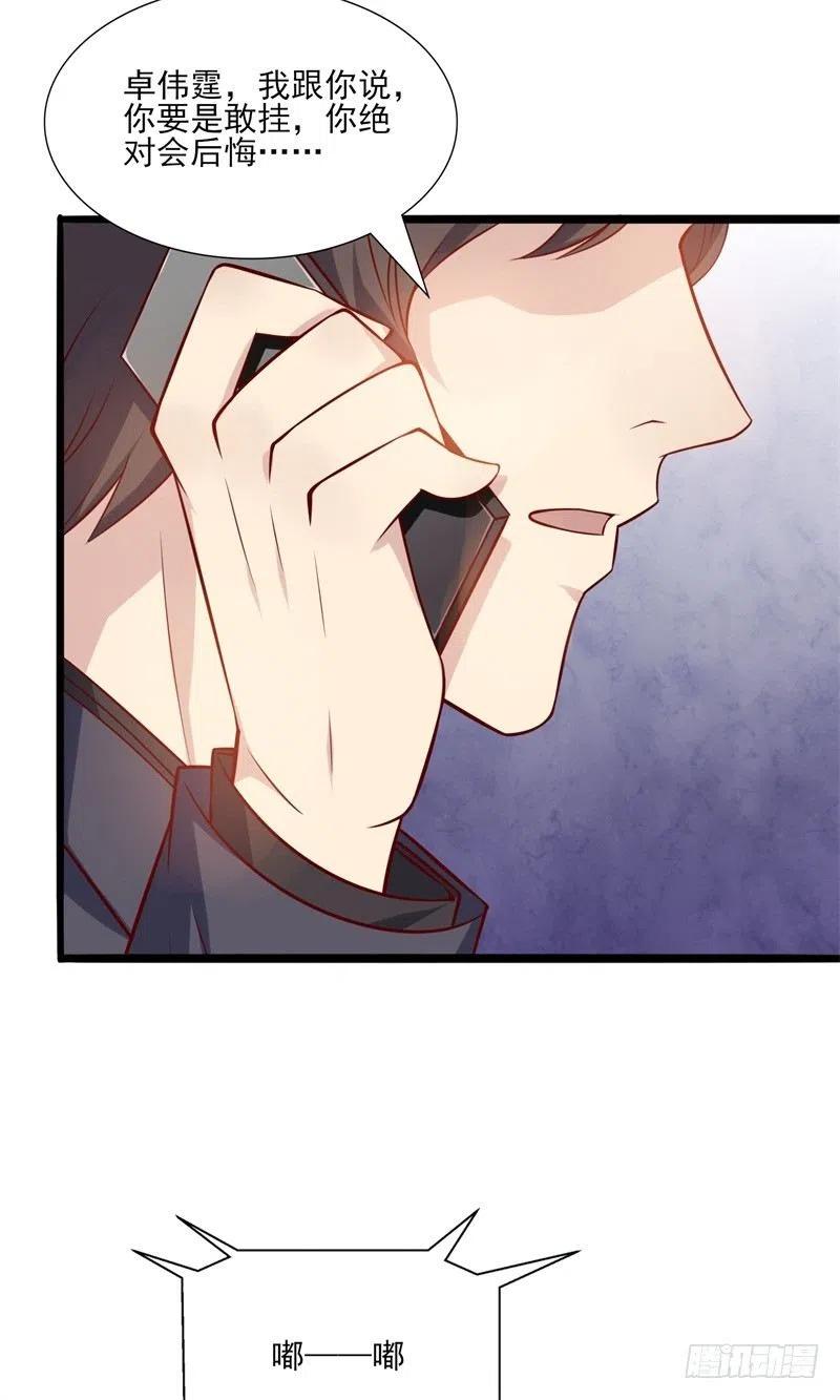 第36话 怎么会碰到他！23