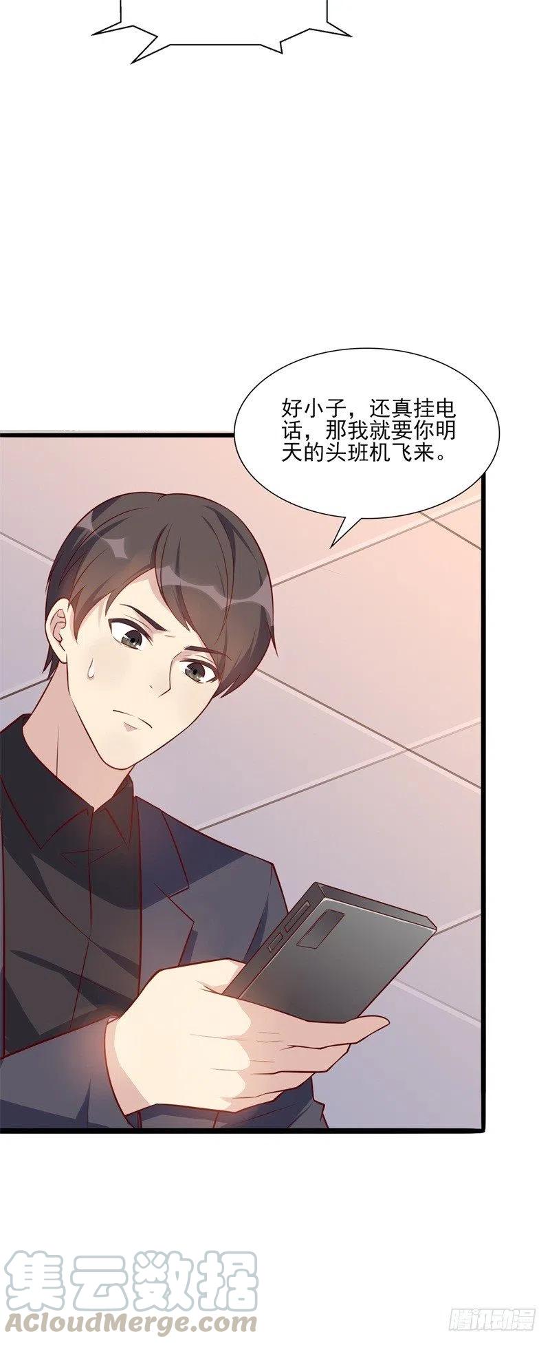 第36话 怎么会碰到他！24