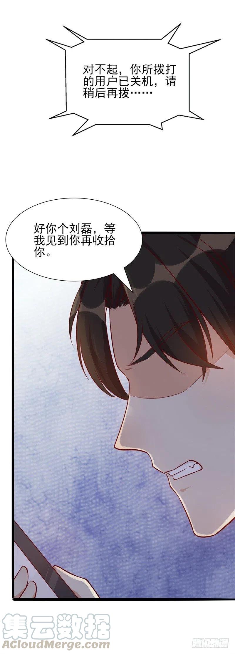 第36话 怎么会碰到他！28