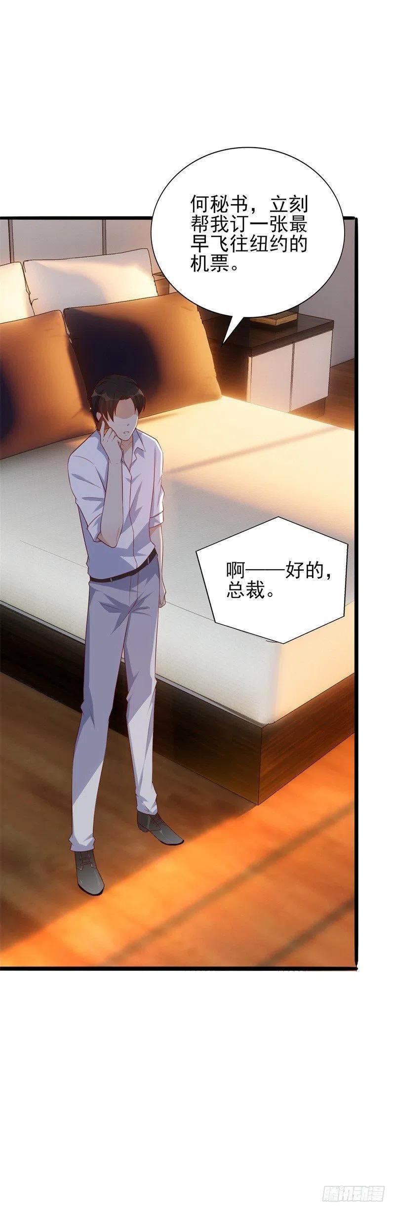 第36话 怎么会碰到他！29