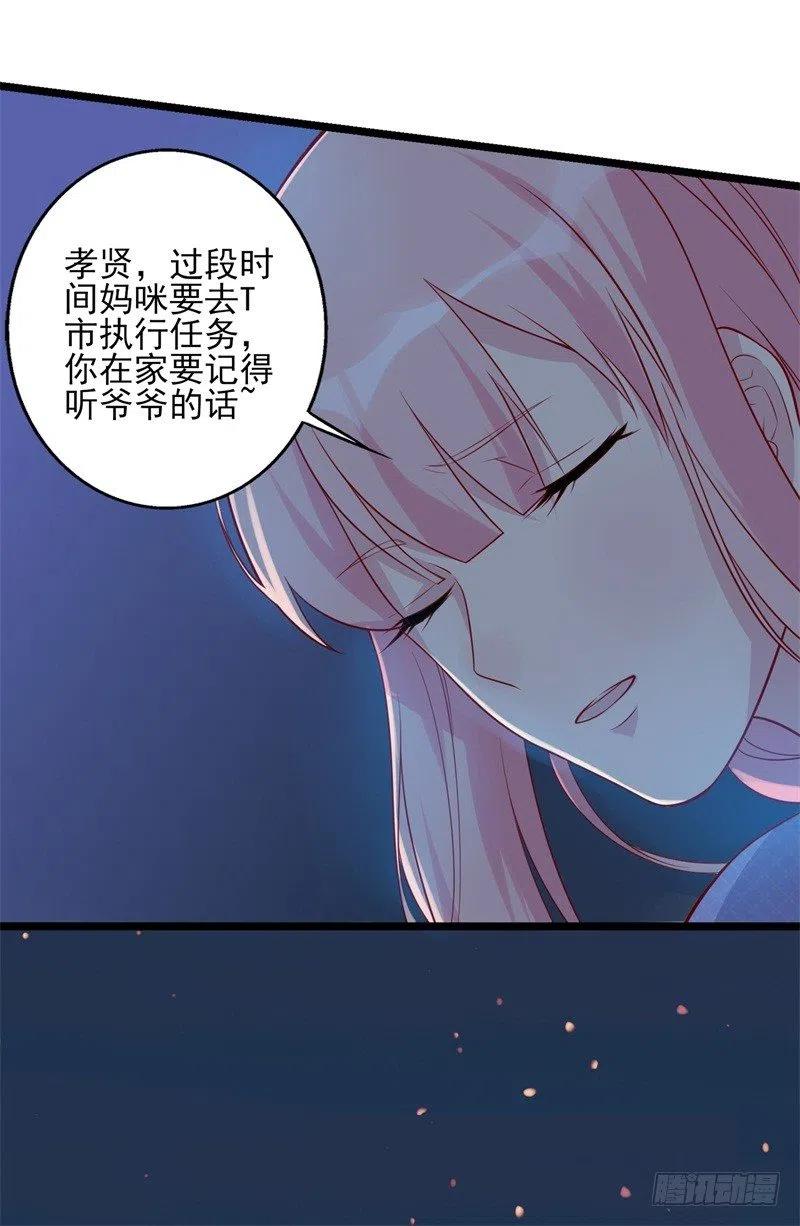 第36话 怎么会碰到他！7