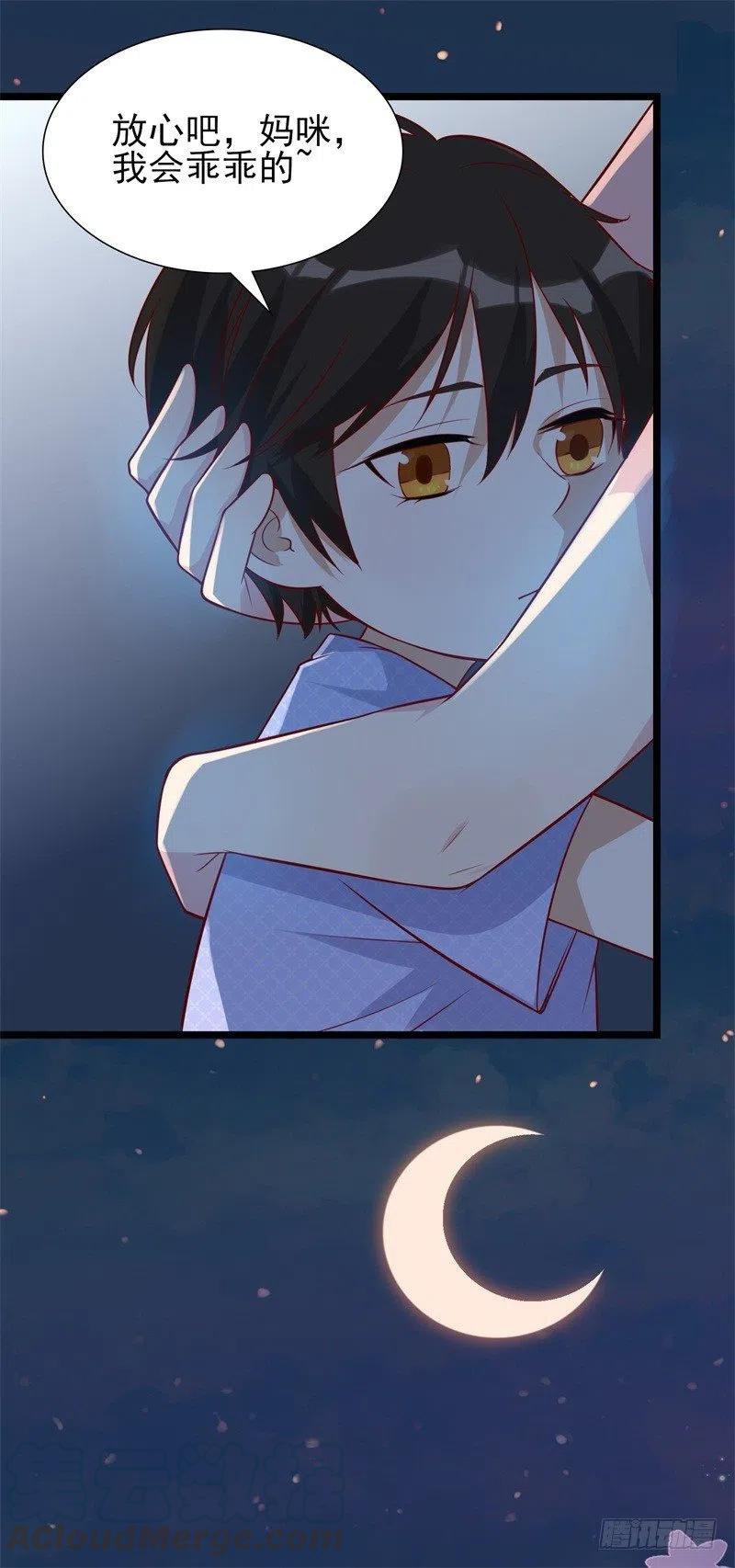第36话 怎么会碰到他！8