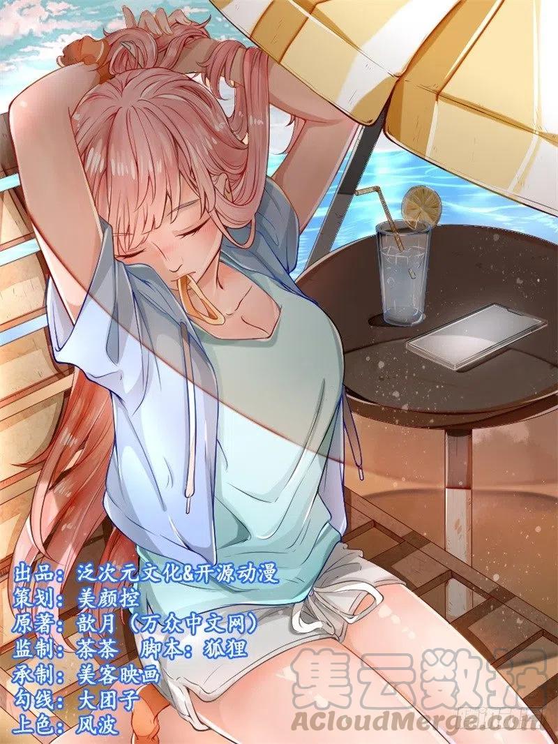 第37话 蓄意报复0