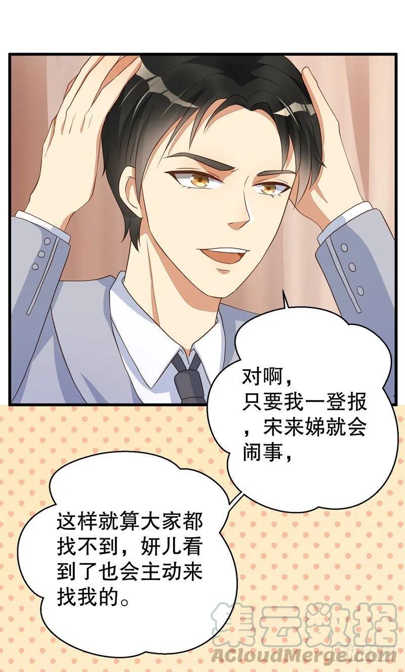 第37话 蓄意报复10
